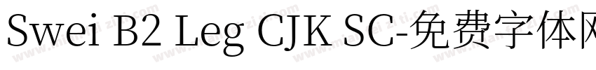 Swei B2 Leg CJK SC字体转换